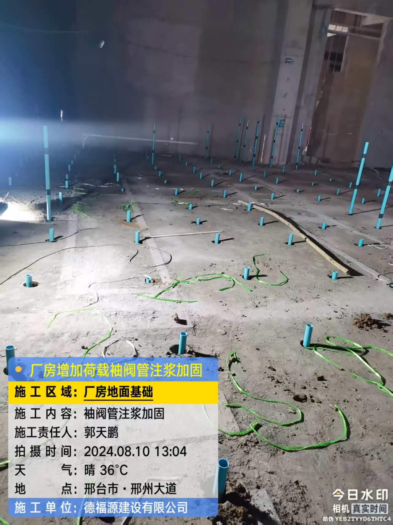 新宁袖阀管注浆施工