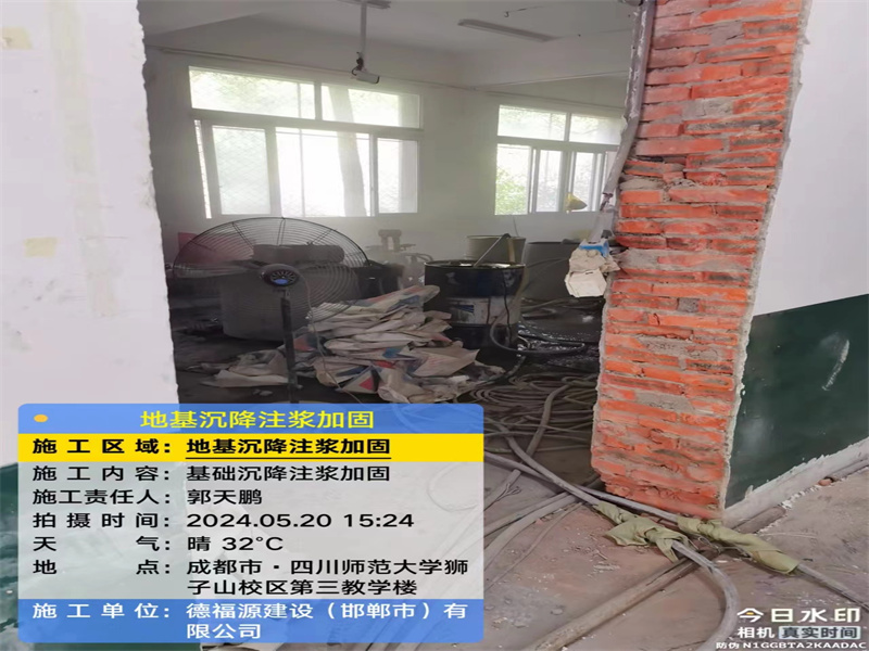 新宁高压旋喷注浆在地基下沉注浆加固中的应用