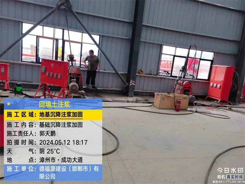 新宁地基下沉注浆加固后的房屋稳固性评价